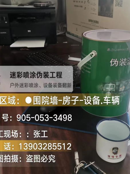 荆州地面数码迷彩喷涂是一种融合