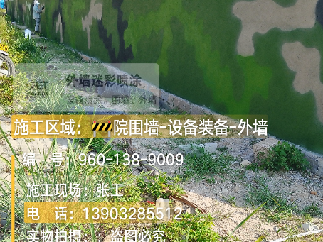 荆州 外墙迷彩漆冬季施工特殊注意事项